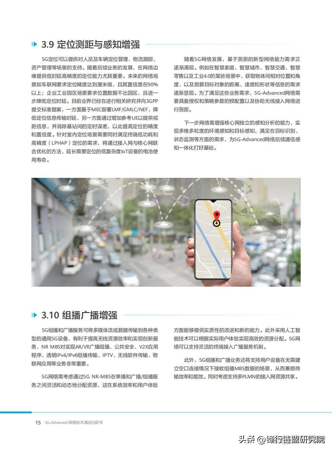 5g技术演进,5g无线技术演进白皮书