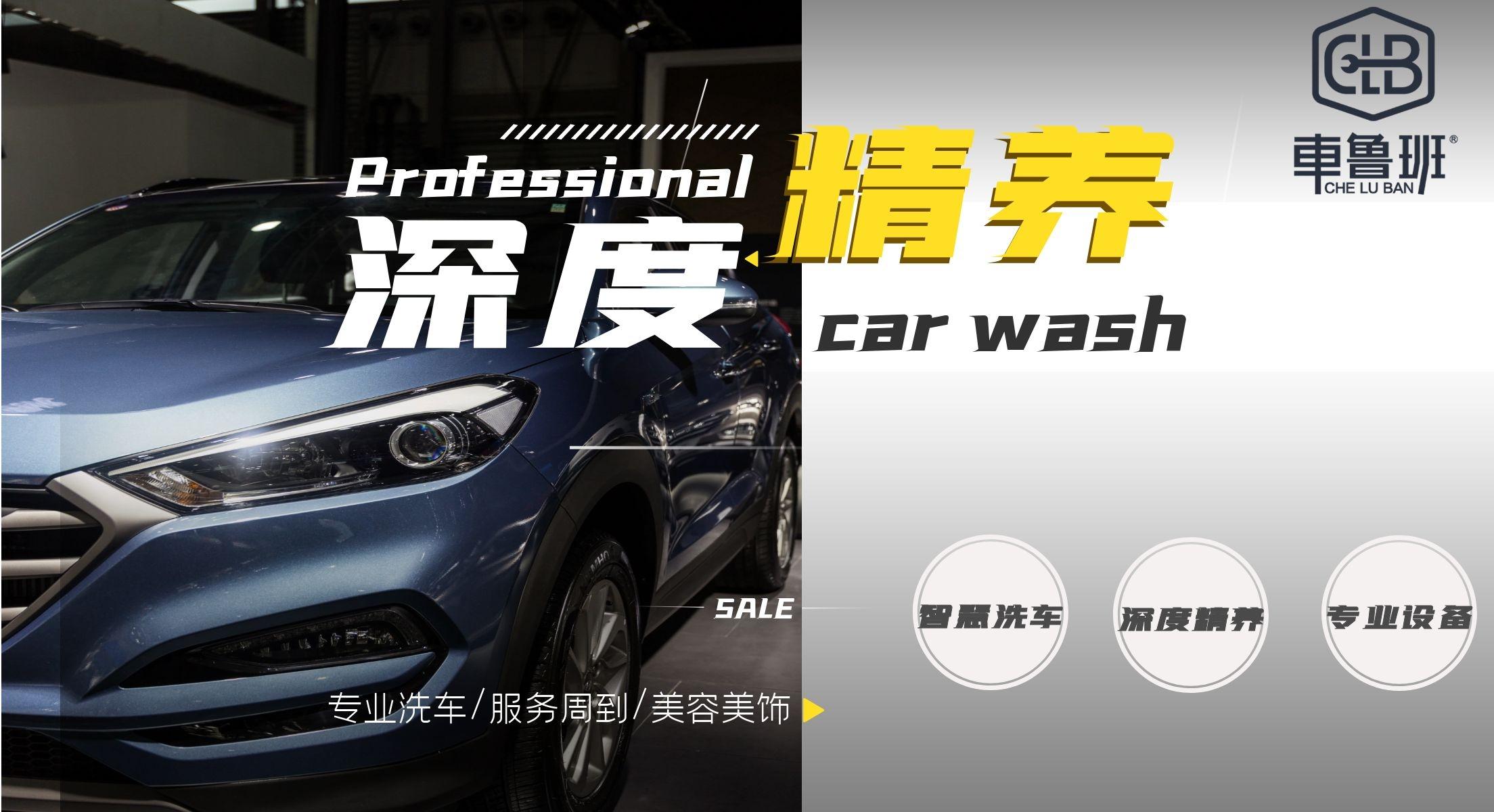 想开汽车美容应该怎么学,现在的汽车美容店该如何做