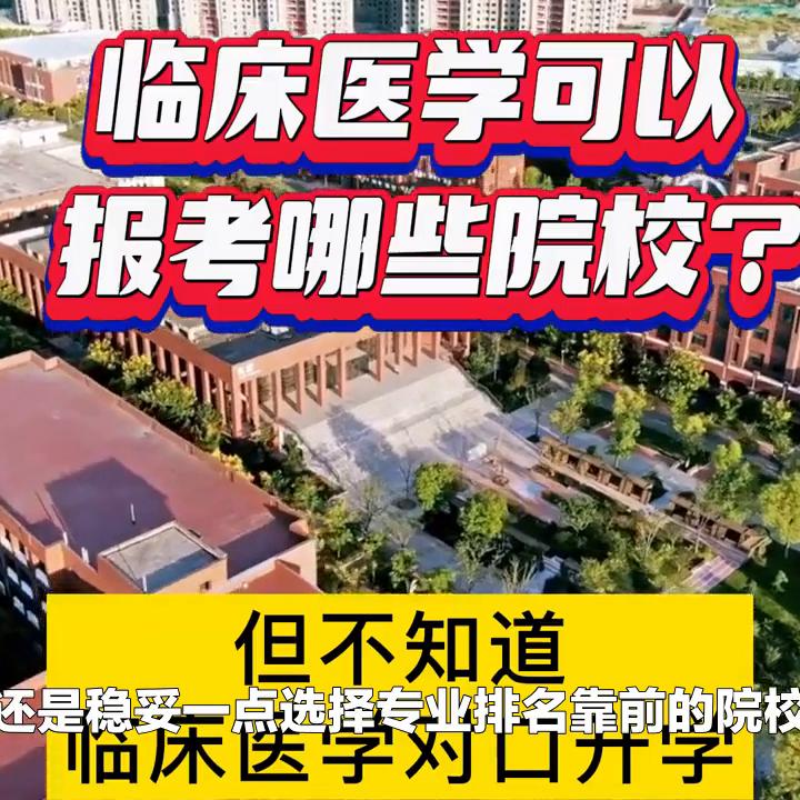 医学在职研究生硕士有哪些专业可以报读