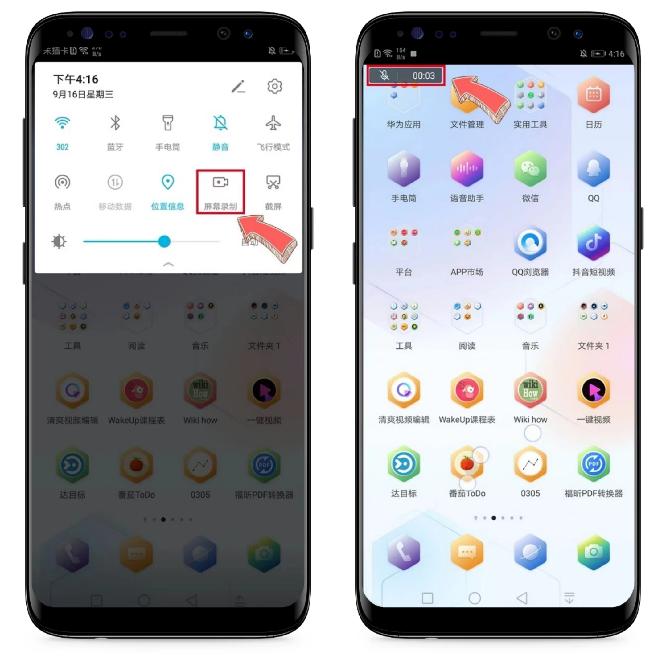 使用手机录视频的各种技巧,录屏功能教程