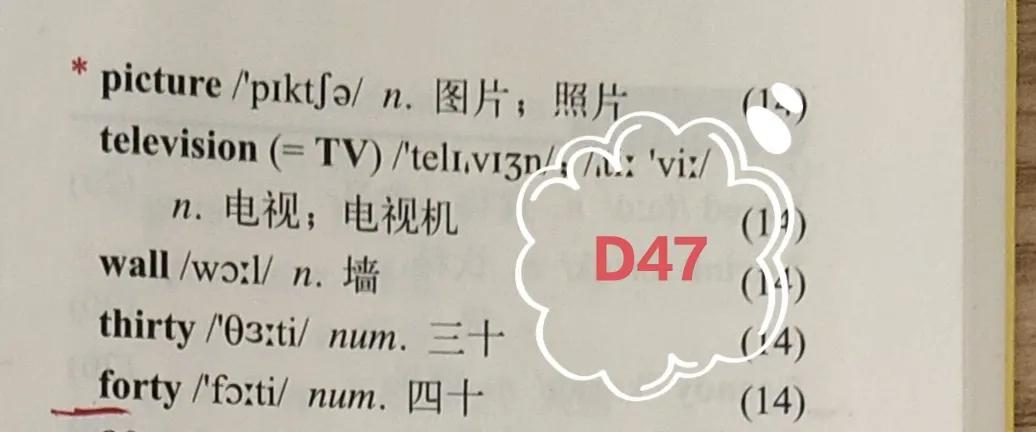 外研版七上英语单词3模块,外研版七上英语单词朗读