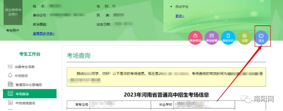 南阳市中招查分,南阳中招查分方法