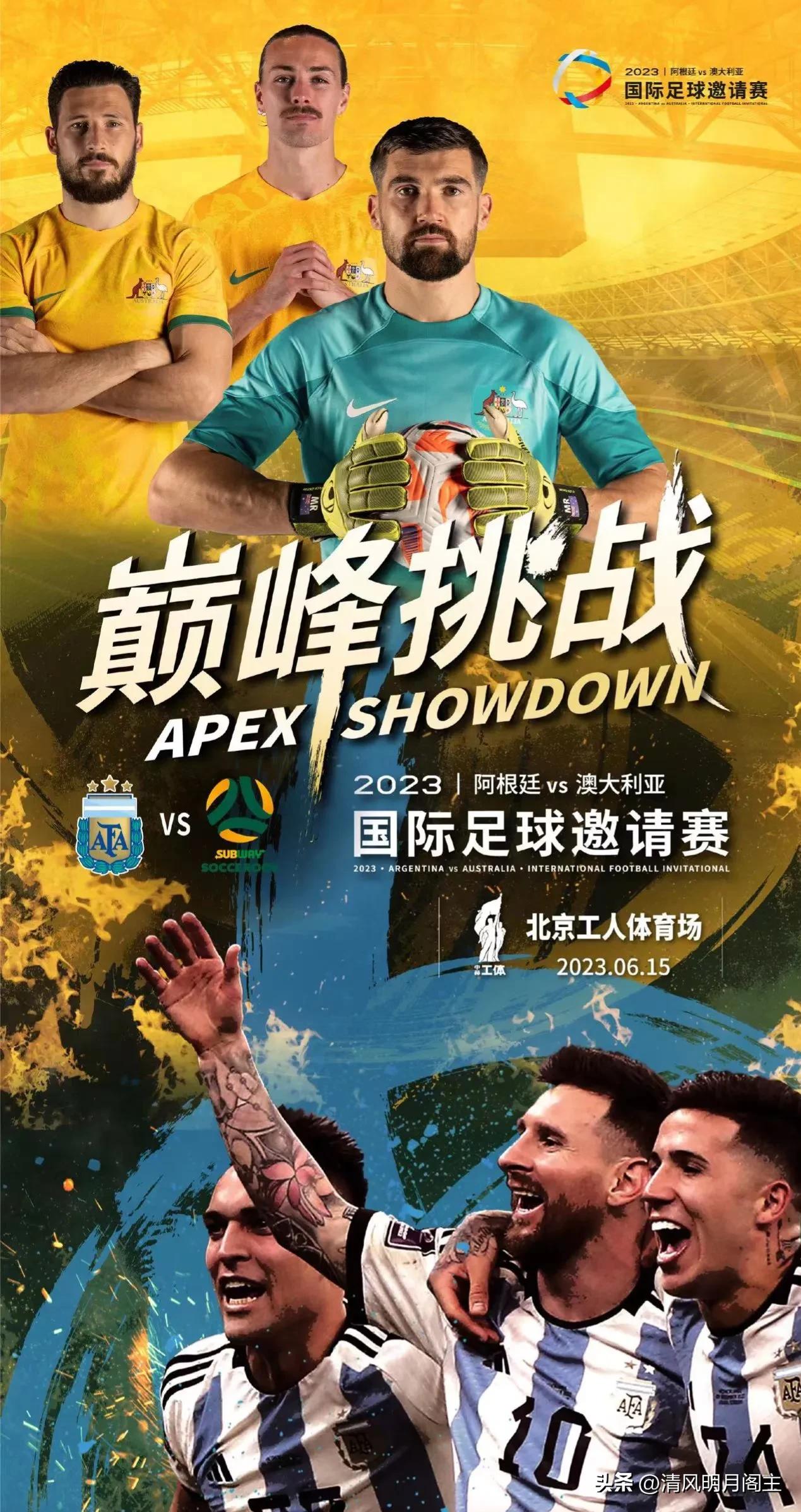 梅西阿根廷夺冠之路,2022梅西阿根廷世预赛