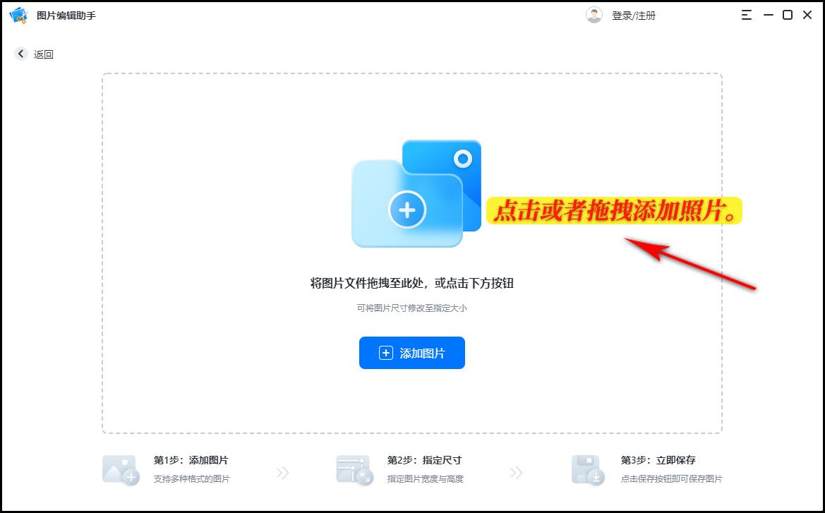 改图宝在线修改照片大小尺寸工具,手机怎么修改图片尺寸大小