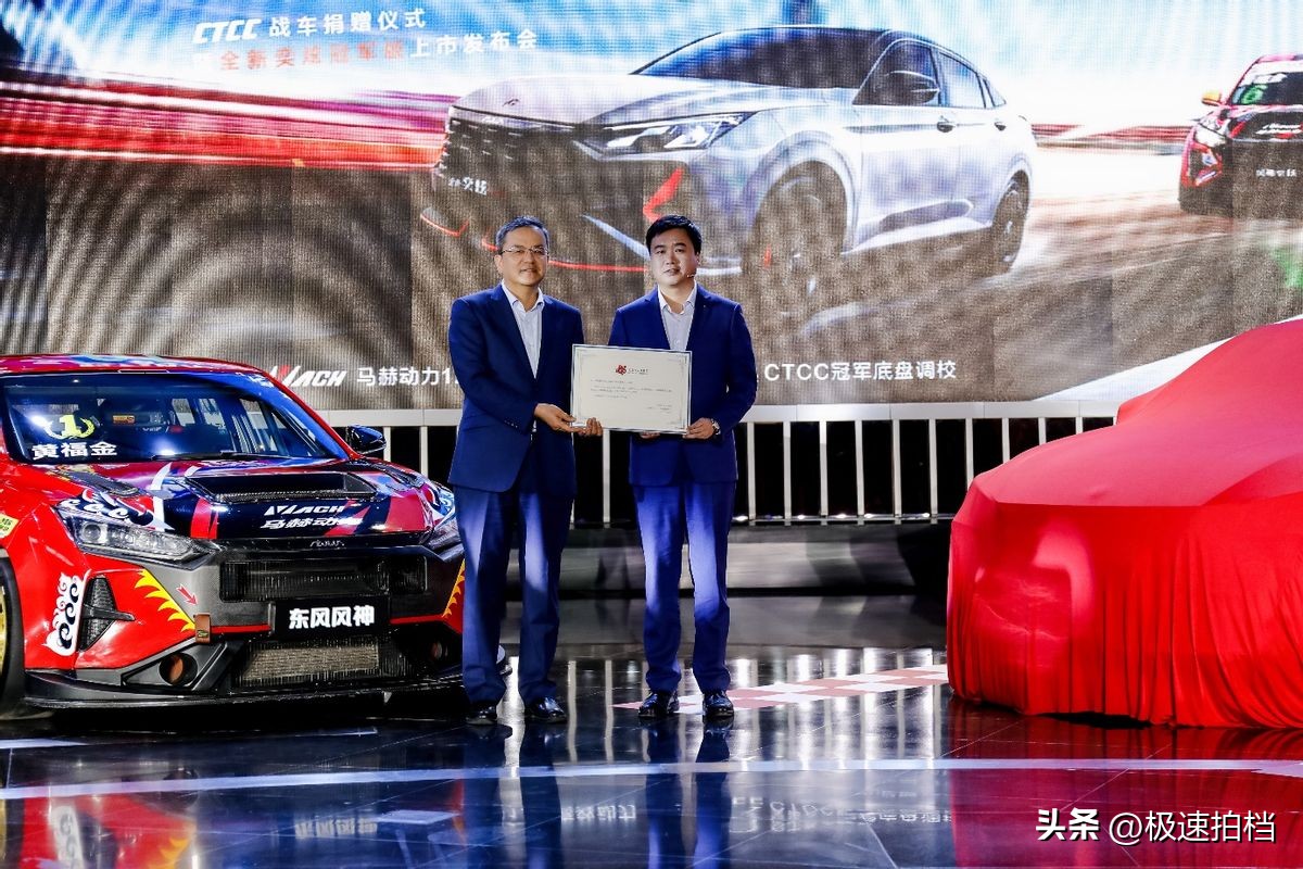 风神奕炫ctcc比赛,东风风神奕炫ctcc