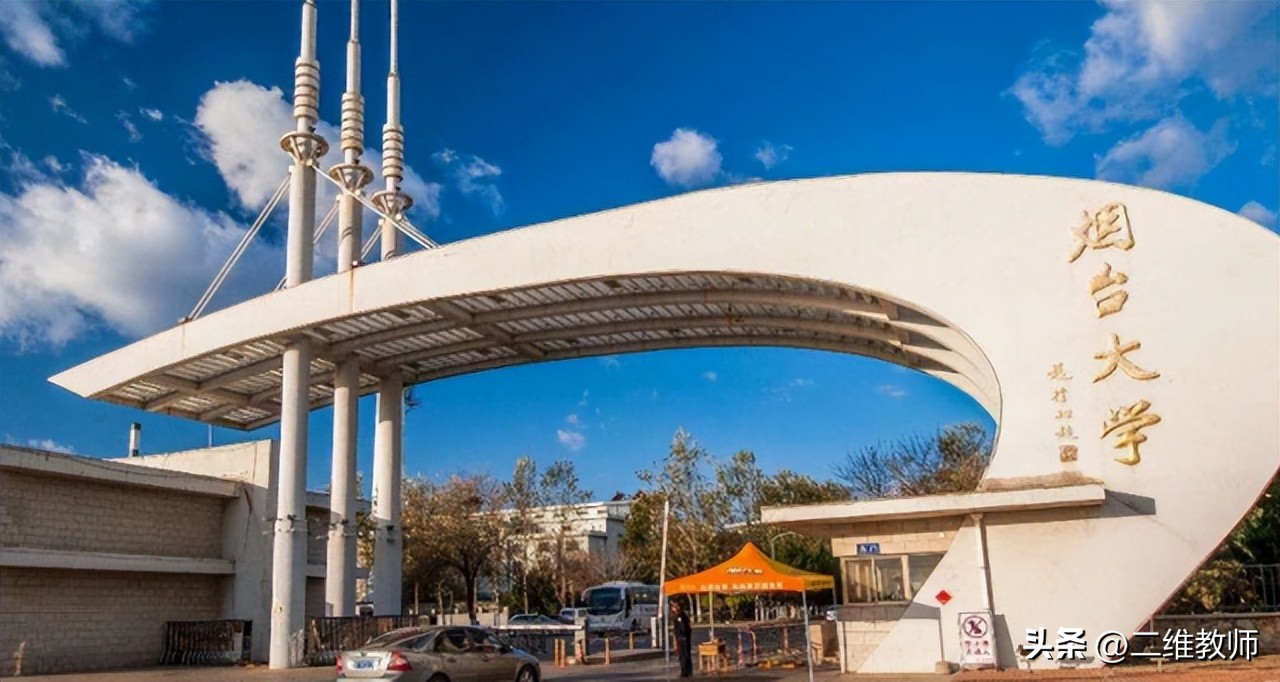 烟台大学青岛大学临沂大学哪个好,烟台大学临沂大学