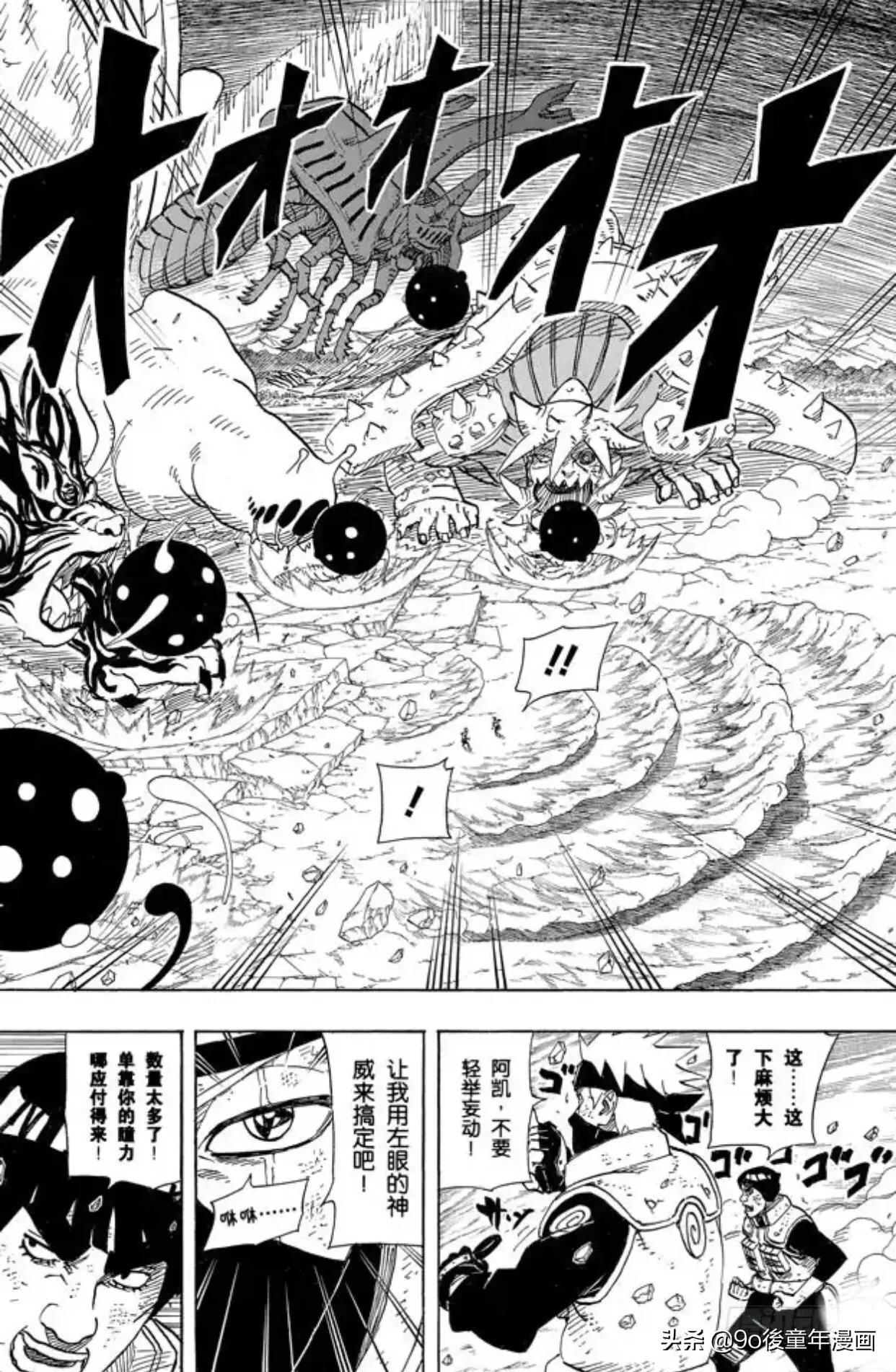 火影忍者第571集,火影忍者完全尾兽化模式