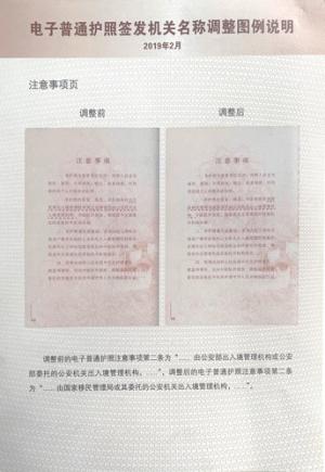 中国护照一般分为哪几种,中国护照有几种类型