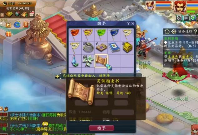 梦幻西游神器积分兑换表,梦幻西游最新神器积分兑换