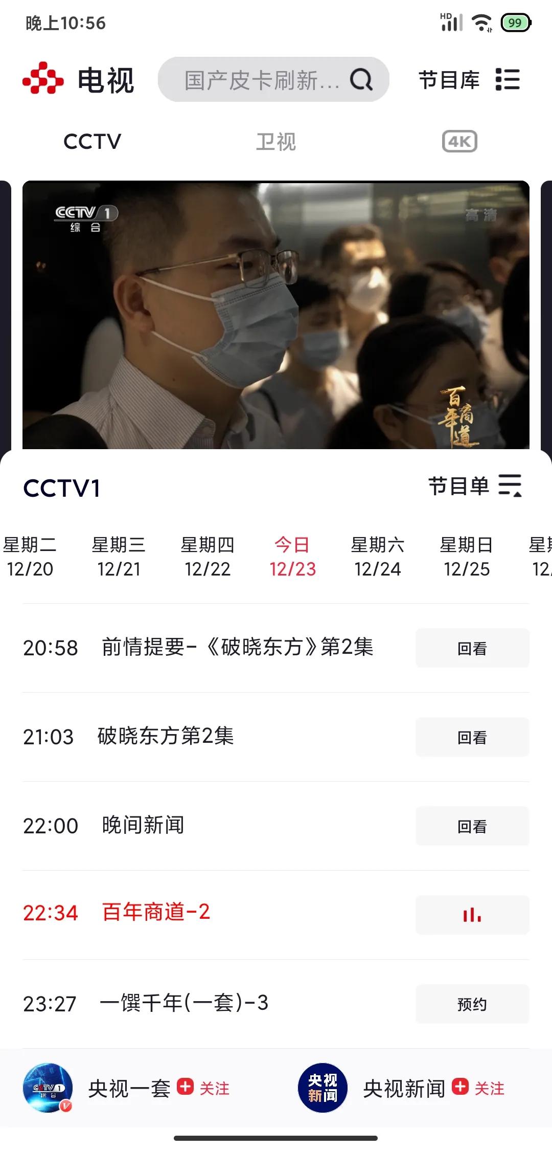 不用会员免费追剧的方法,不想充会员在哪里可以免费追剧