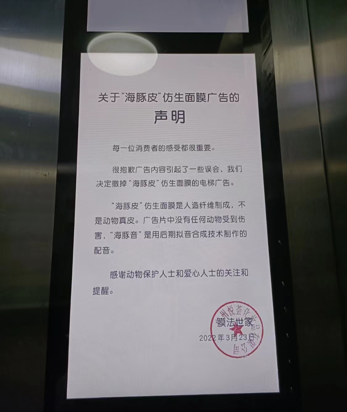 热点l膜法世家道歉了，背后的教训你值得研究