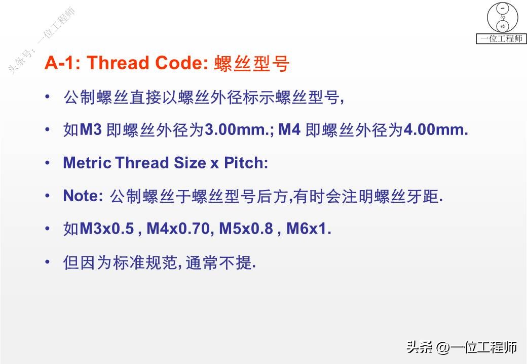 螺钉各部位名称及图片,如何将不同种类的螺钉分类