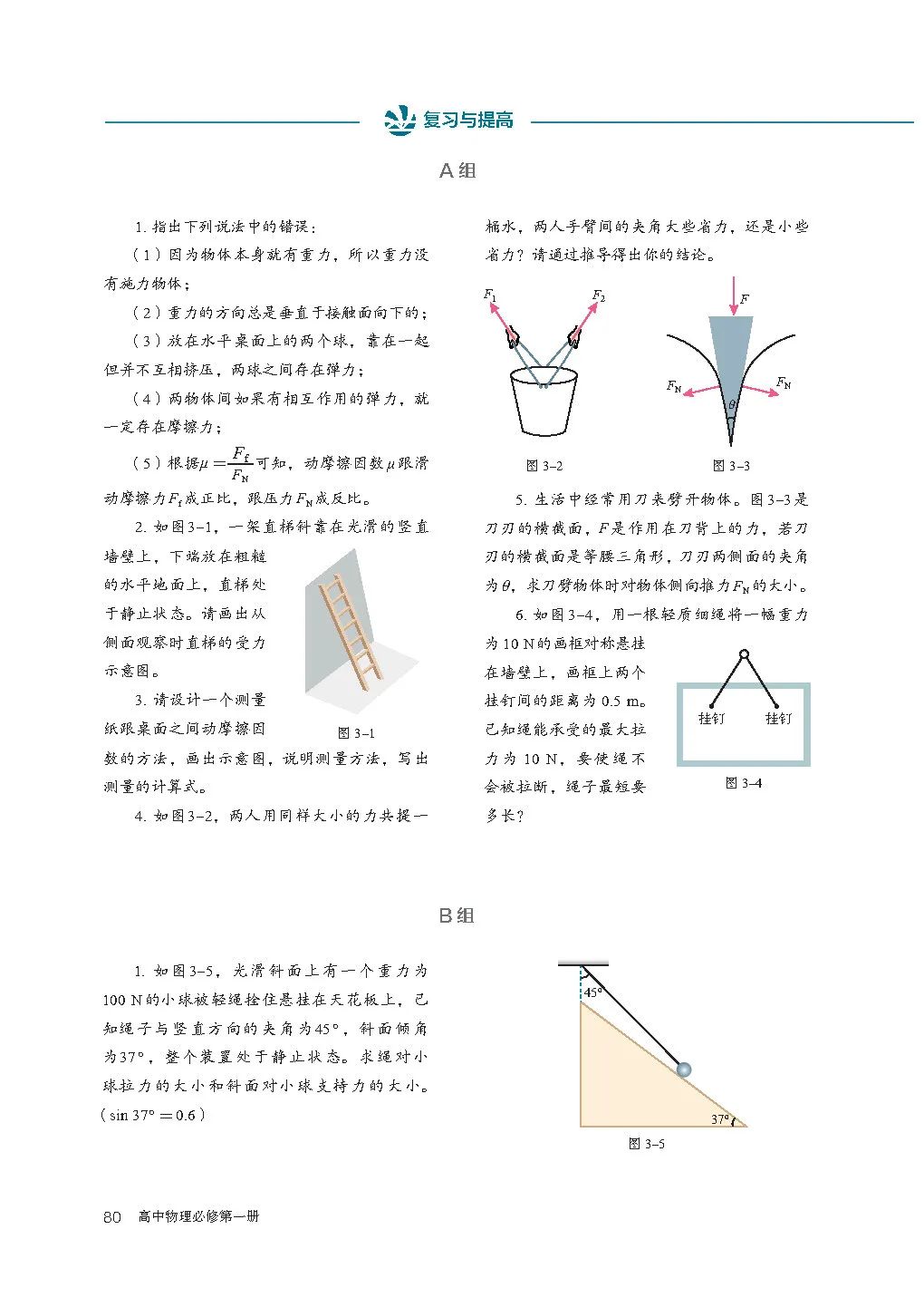 人教版高中物理教材电子版,2023高一物理电子课本人教版
