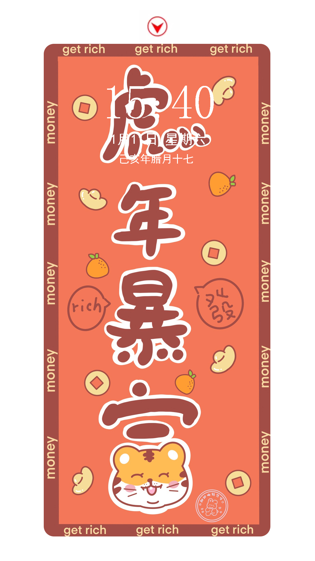 新年福禄寿喜财壁纸图片大全,平安喜乐诸事顺利岁岁平安壁纸