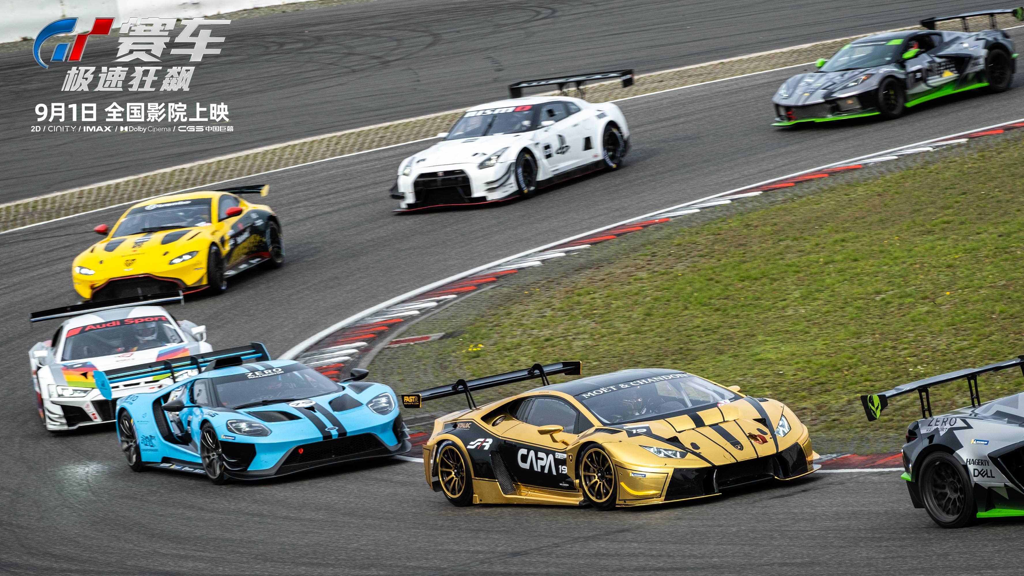 极速狂飙gt赛车高燃,gt赛车极速狂飙观后感