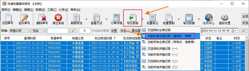 快递100单号查询物流信息准确吗,安能物流快递单号查询快速查询