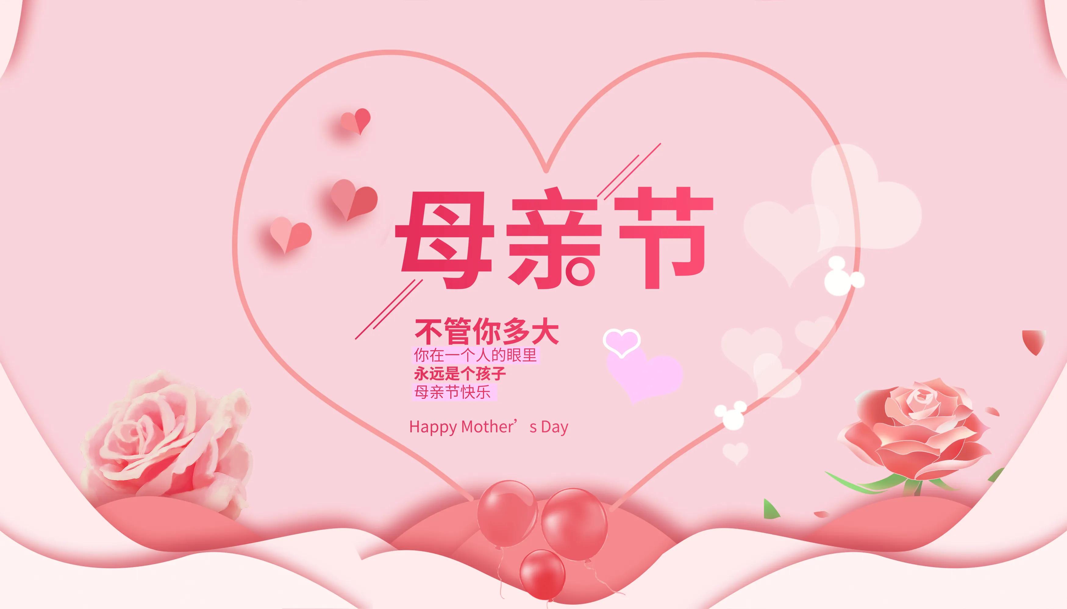 母亲节背景图唯美意境,幼儿园母亲节视频背景图