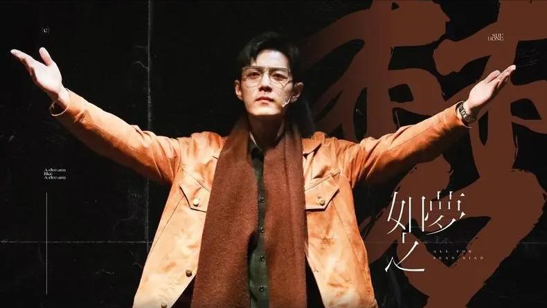 肖战转型走朱一龙道路行得通吗,朱一龙和肖战现在怎么样了