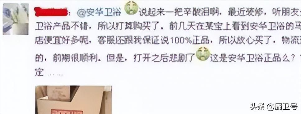 网上买到假马桶怎么投诉,网购马桶劣质