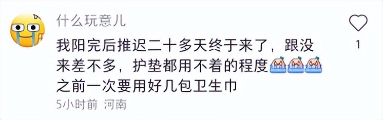 经期推迟、漏尿…“阳性”之后，月经为什么变得“任性”