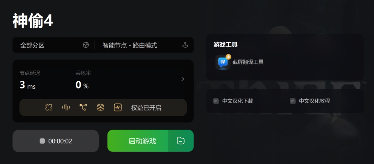 神偷怎么把英文切换中文,如何给神偷4打汉化补丁