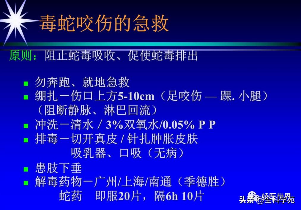 烧伤烫伤防护与急救知识英文,烧伤冻伤如何处理