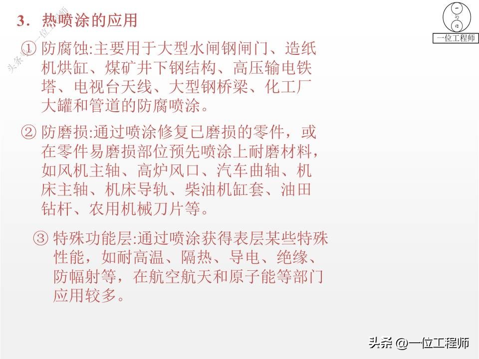 5种表面处理及特点,10种表面处理工艺流程