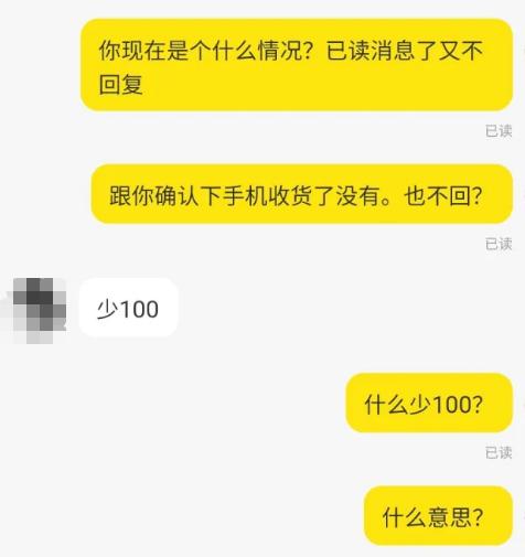 闲鱼卖家遇到手刀怎么办,闲鱼到手刀套路