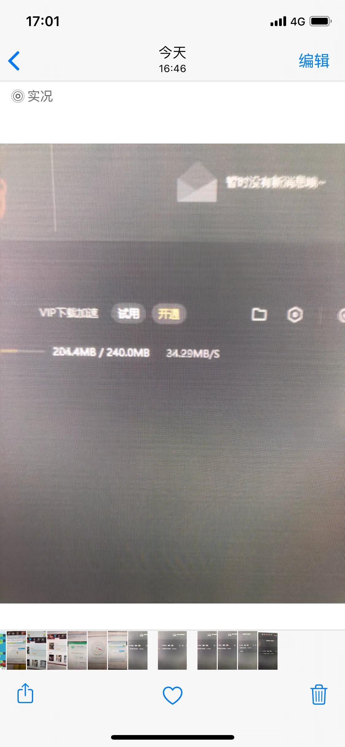 快吧游戏盒vip会员怎么弄,快吧游戏怎么买一天会员