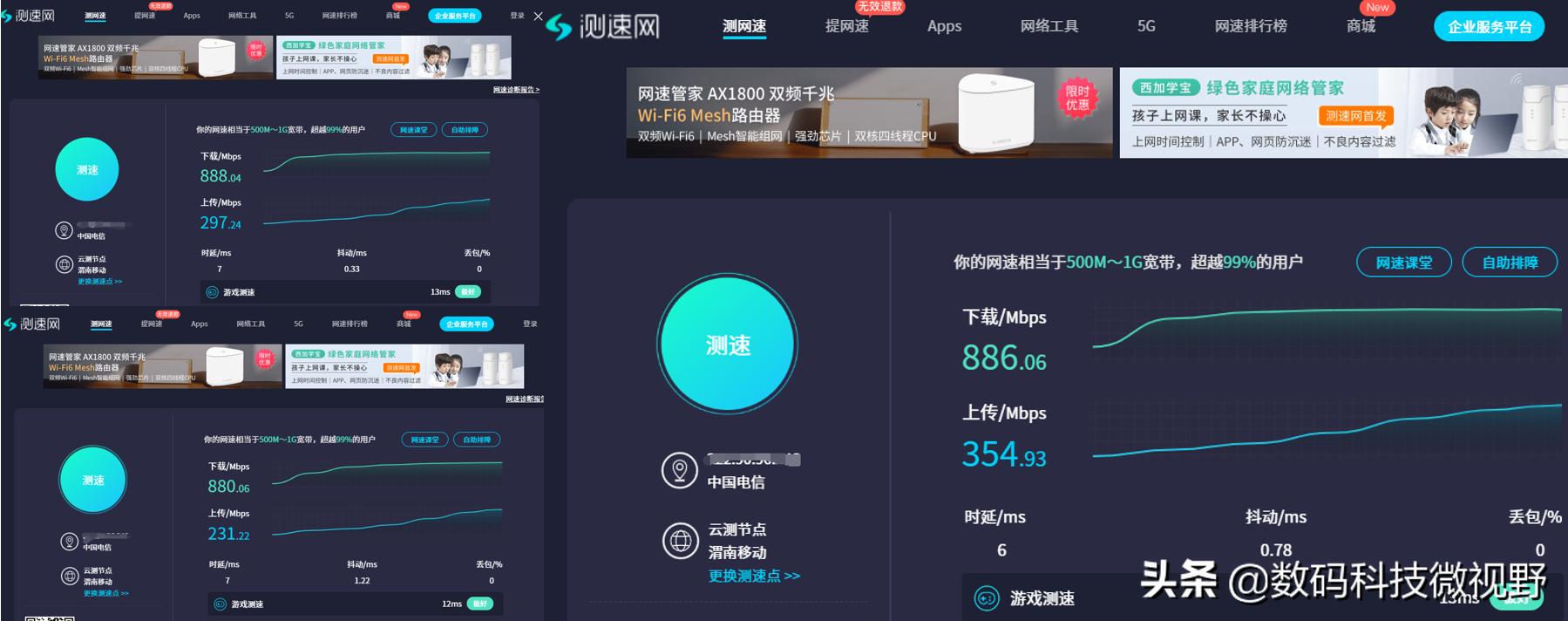 中兴ax3000巡天版和tplinkax1200,中兴ax3000pro巡天版和小米ax3000t