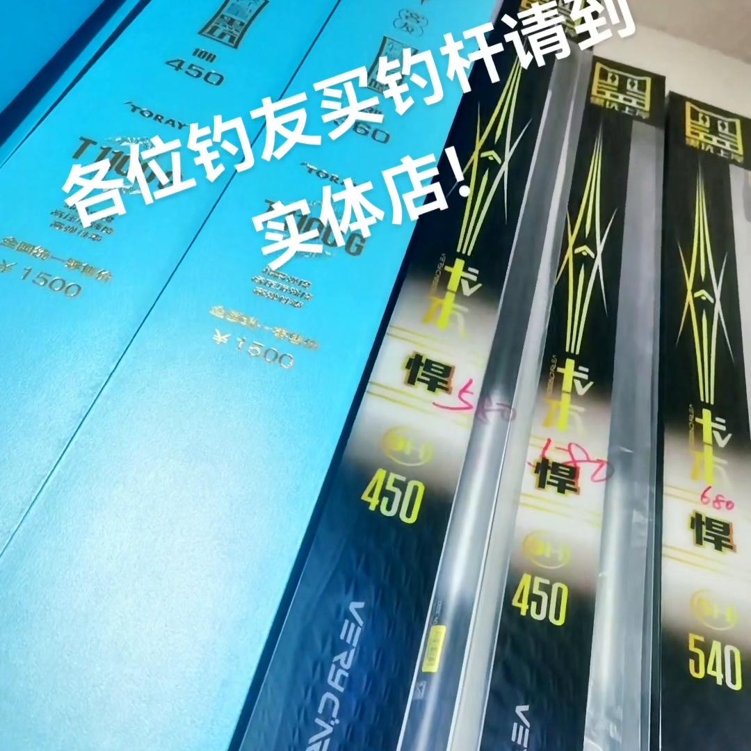 各位钓友大家好，买钓杆请到实体店！静姐让你少踩雷！