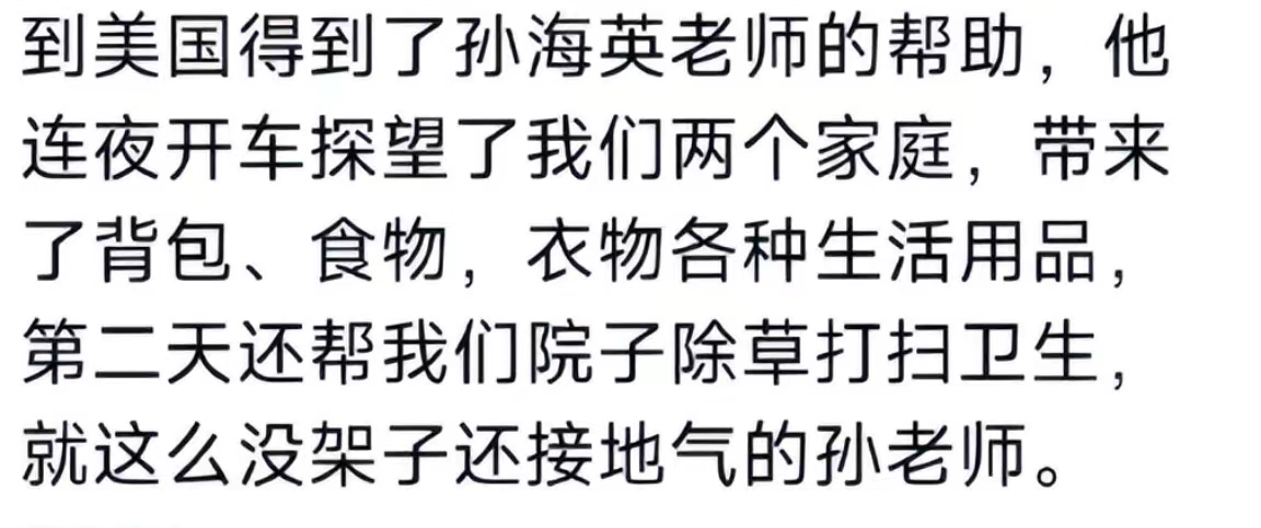 孙丽英吕丽萍美国捡垃圾,孙丽英吕丽萍争议