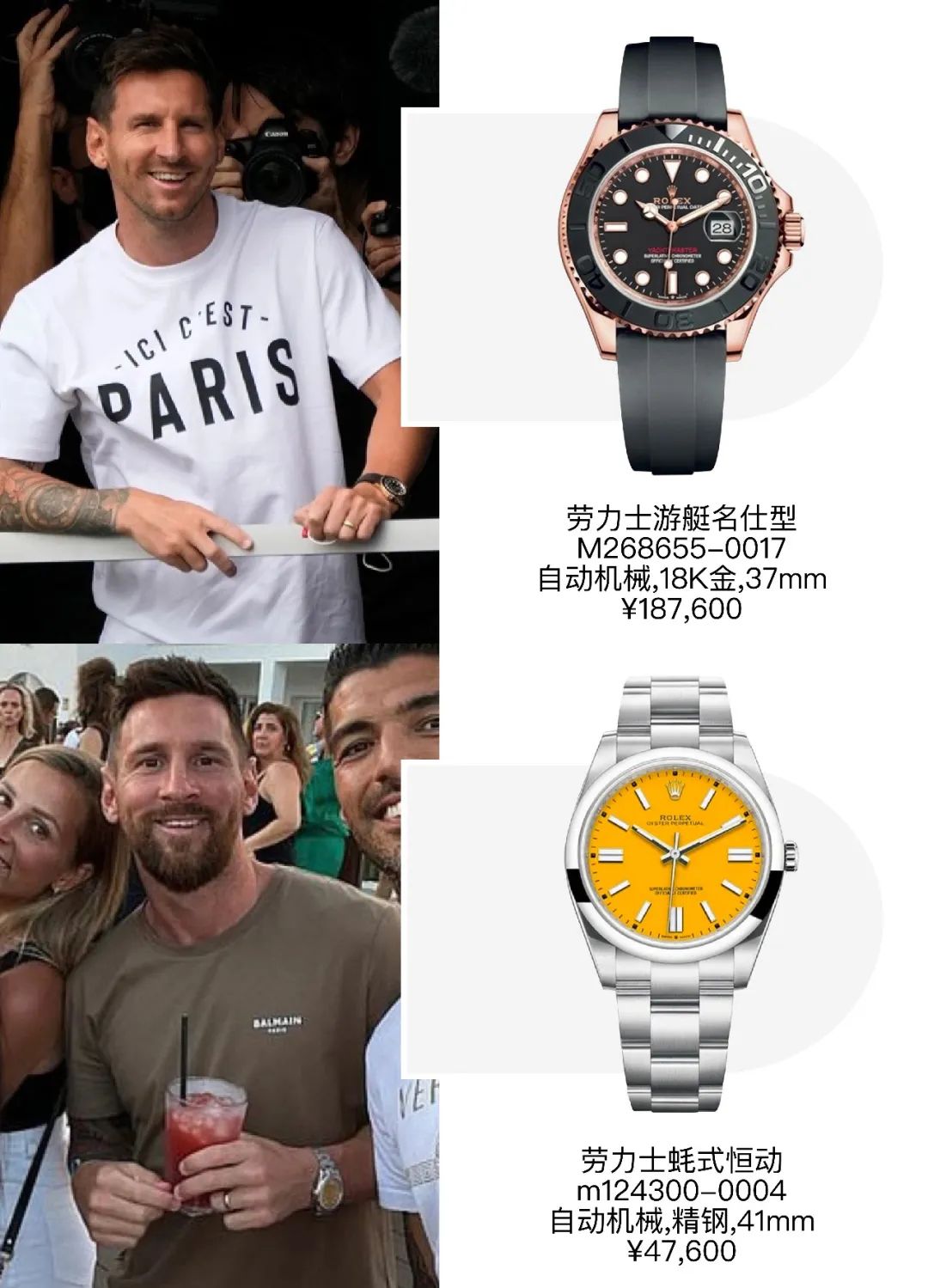 世界杯足球明星戴什么手表,足球运动员戴什么表