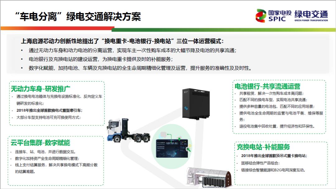科技赋能“智”造绿色矿山,新能源工程机械研讨会在西安召开