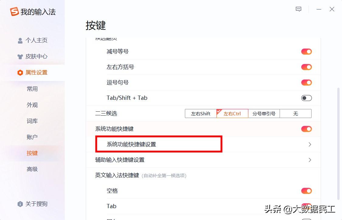 搜狗输入法截屏快捷键不能使用,搜狗输入法截屏快捷键怎么设置