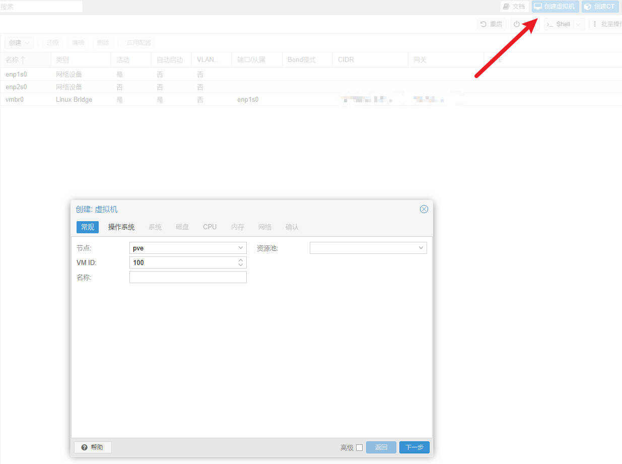 零刻EQ12Pro深度体验,下PVE搭建AllInOne折腾记录
