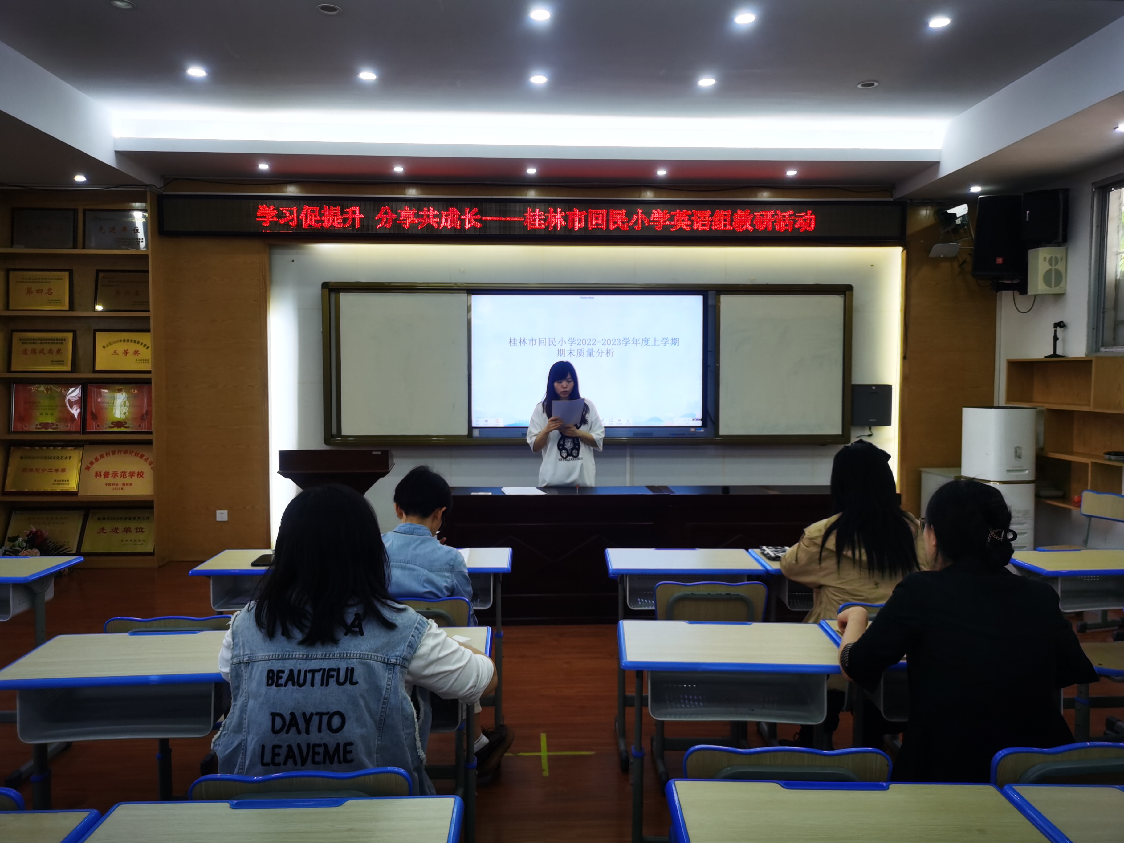 学习促成长分享共成长——桂林市回民小学开展英语组教研活动