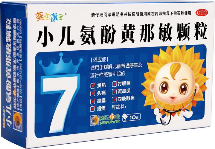 孩子感冒了，别慌张！这些药物安全又有效！