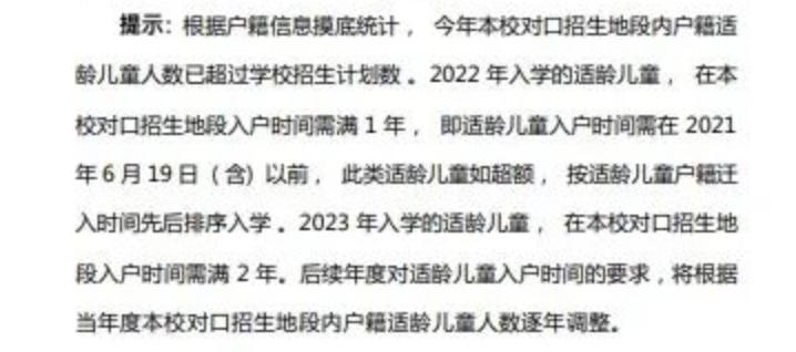 2022上海公办小学超额预警,上海公办2023超额预警的小学