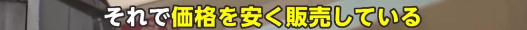 中国人在日本开超市,中国人在日本开蔬菜店