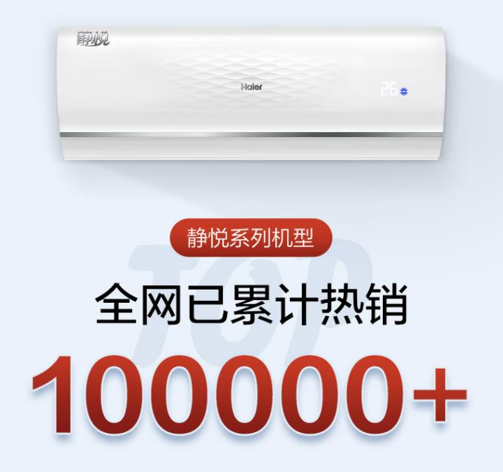 空调买格力还是海尔空调好,为什么选格力不选海尔空调