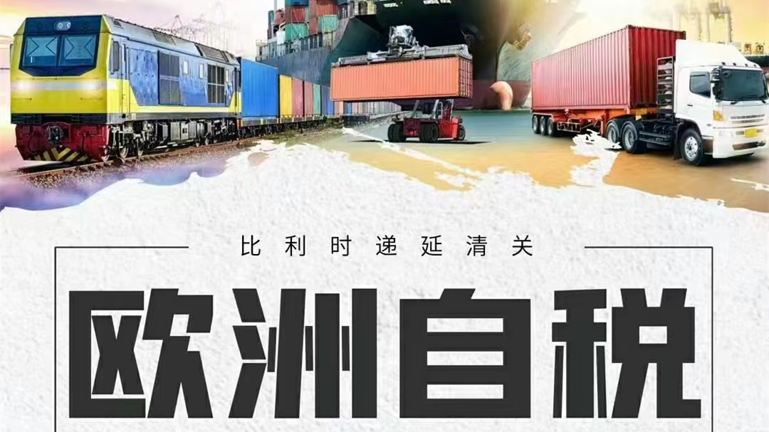 亚马逊根据海关要求补充清关信息 (亚马逊怎么做递延申报)