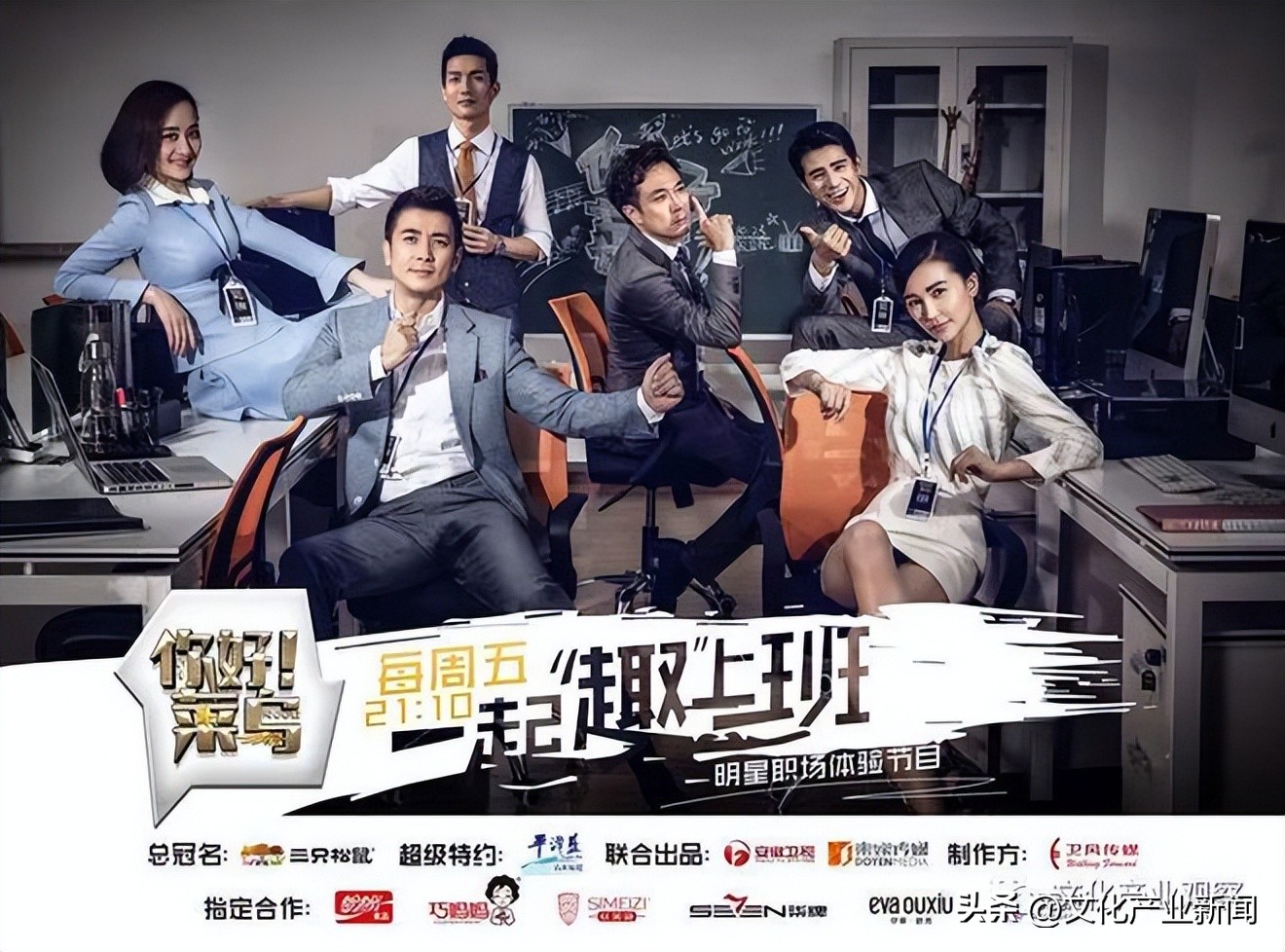 职场综艺新人看问题一针见血,职场小白提升职场高情商综艺