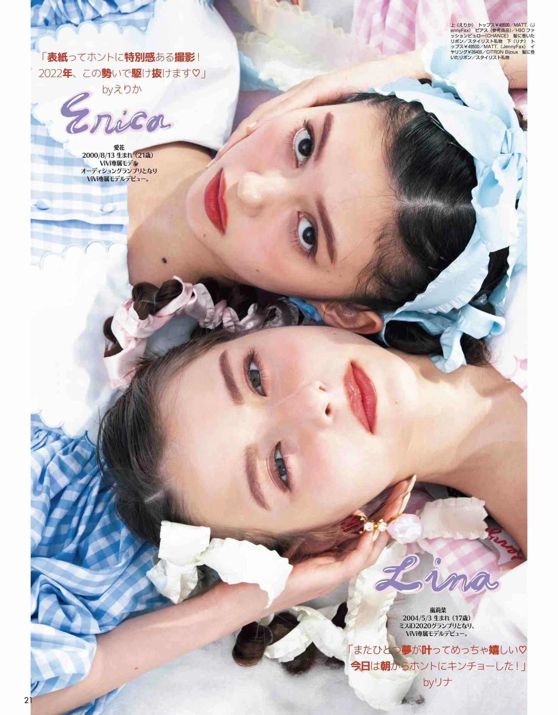 vivi服装杂志图片,vivi杂志精选