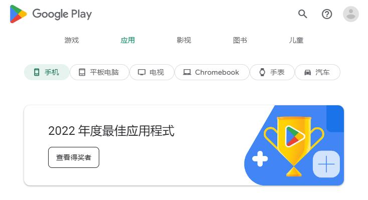 googleplayapp官网,googleplayapp上架多区域