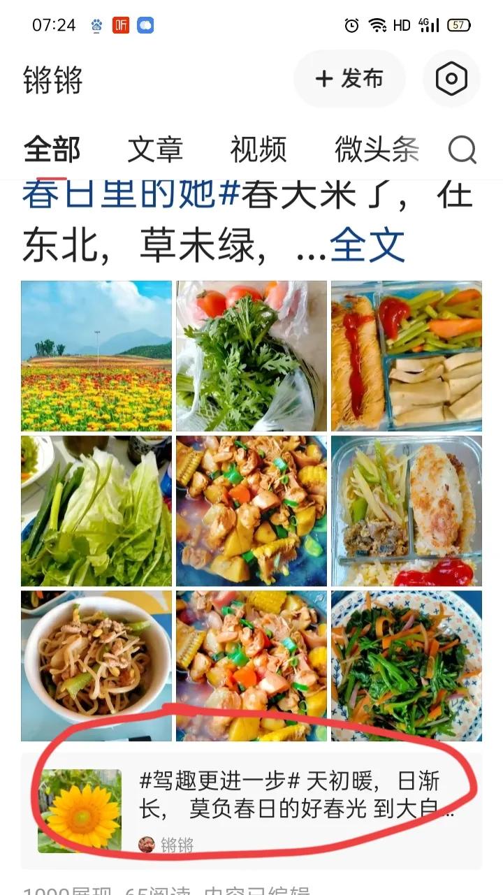 头条如何增加阅读量,头条怎么提高阅读量