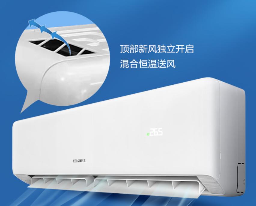 新风空调推荐性价比高最新,哪款空调的新风功能最好价格便宜