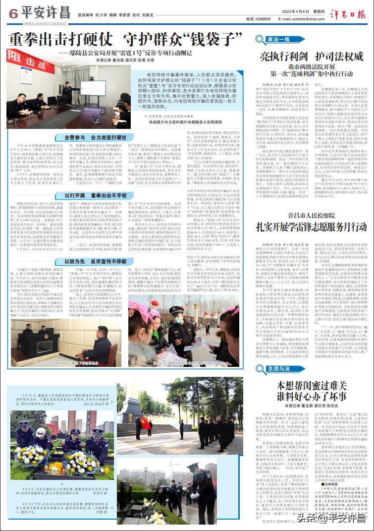 鄢陵县扫黑除恶,鄢陵交警重拳出击