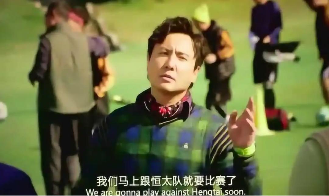 中国足球首富,中国足球往事合集