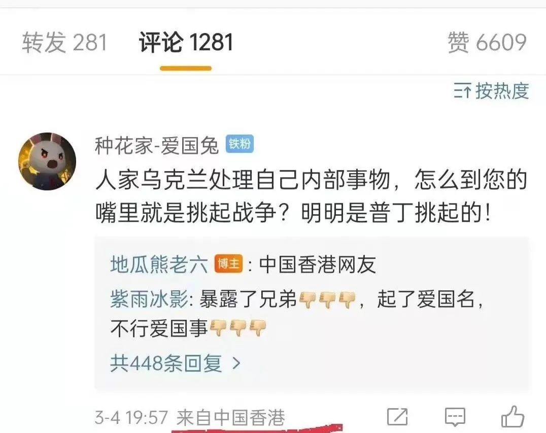 魔幻！多少台湾网军正盯着微博热搜榜？